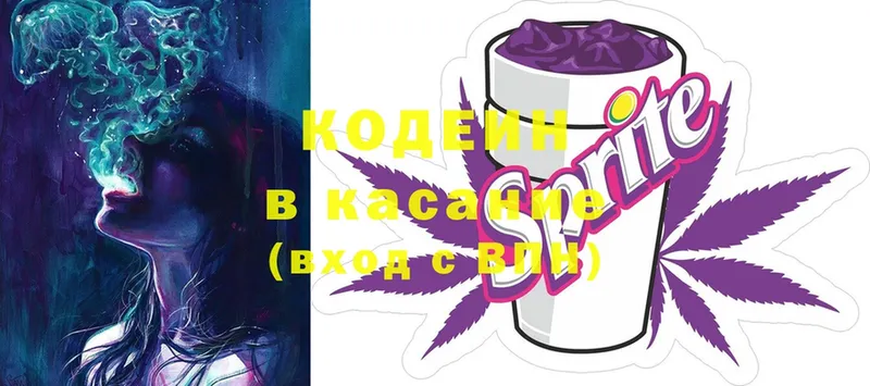 Кодеиновый сироп Lean Purple Drank  где можно купить наркотик  Ельня 